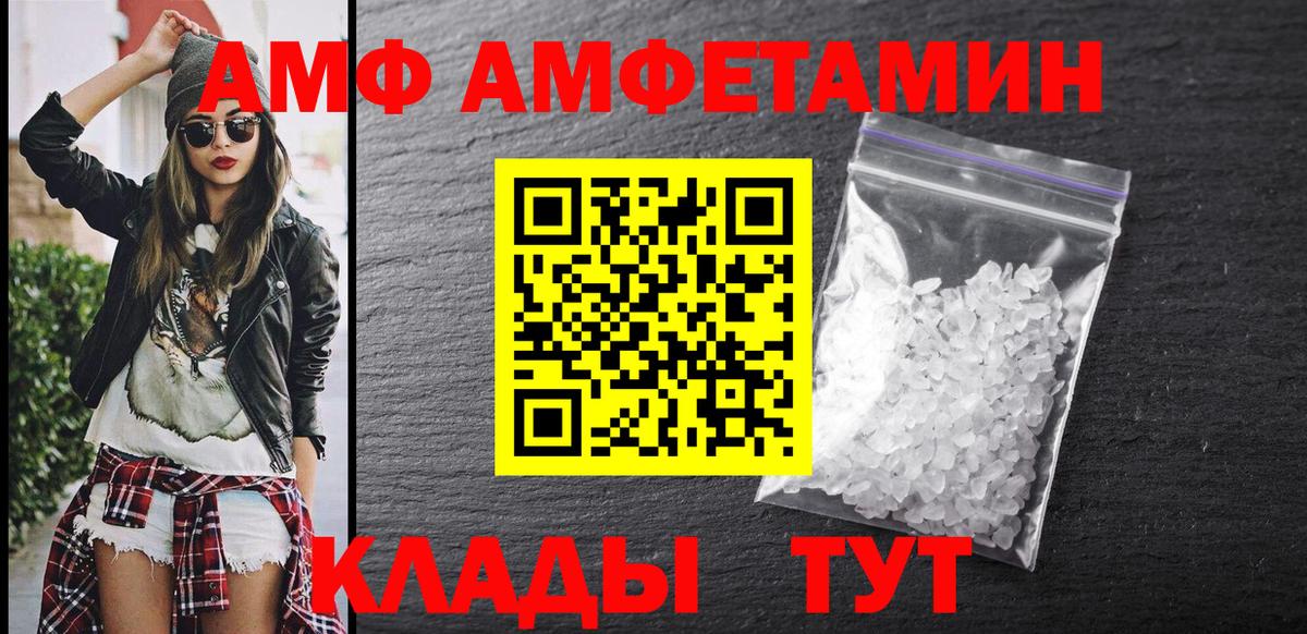 Amphetamine 97%  Вход с VPN  Тулун 