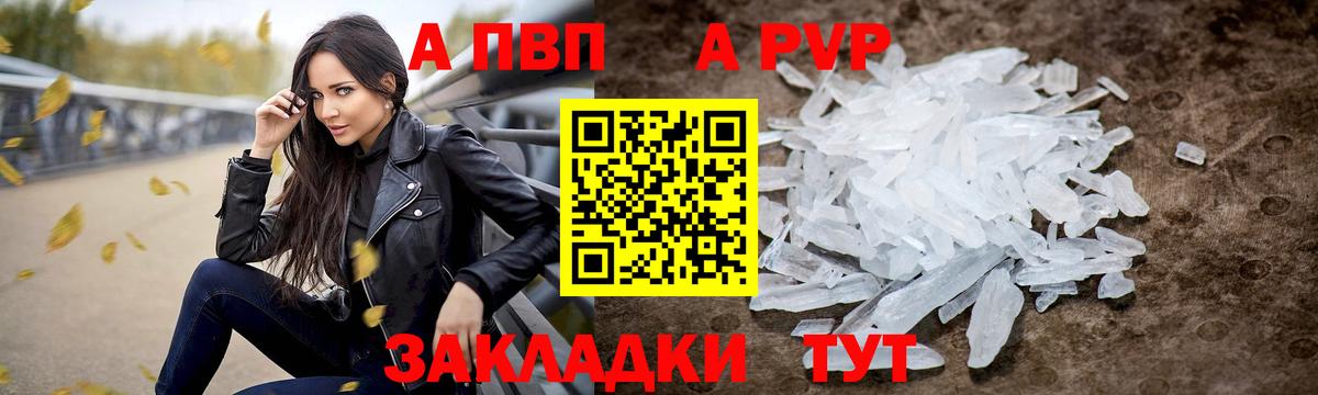 Alpha PVP VHQ Тулун