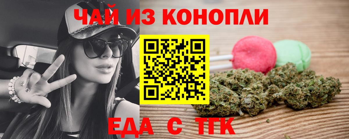 Тулун  Cannafood марихуана  Вход с VPN 