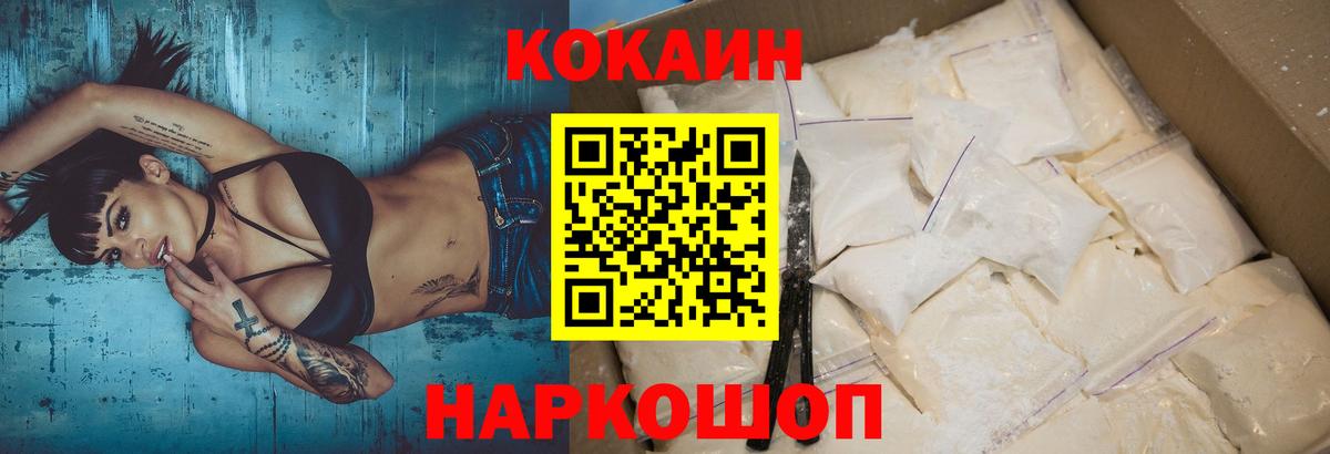 Кокаин VHQ Тулун