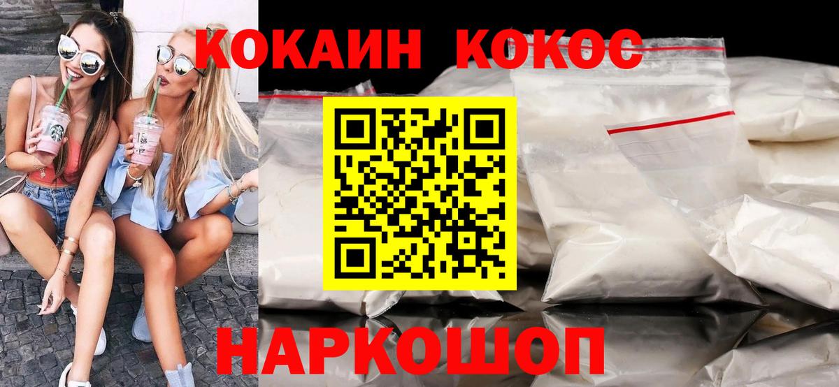 Тулун  КОКАИН VHQ  Вход с VPN 
