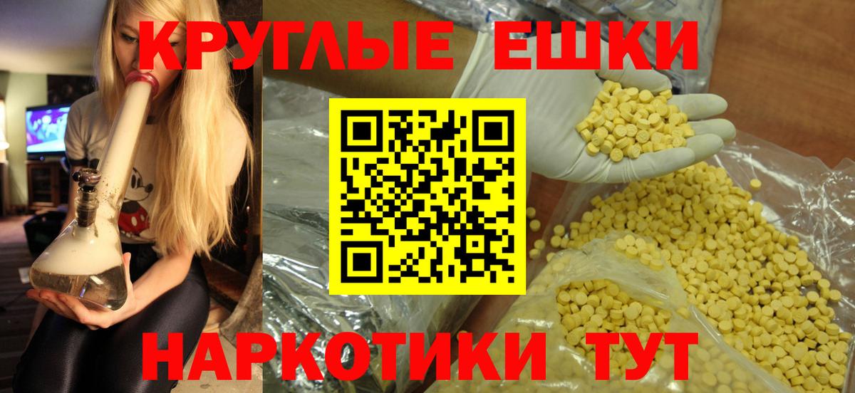 Ecstasy 280 MDMA Тулун