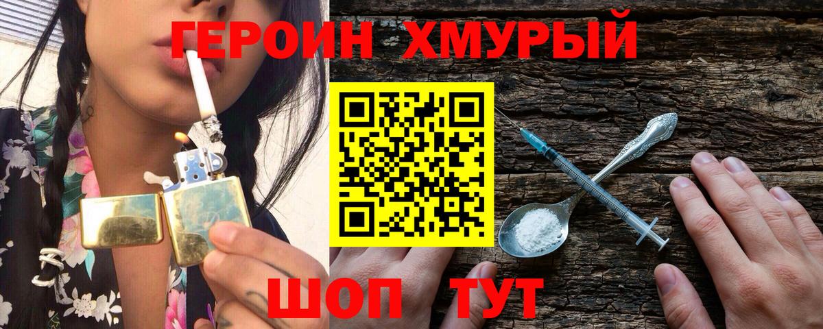 ГЕРОИН  Вход с VPN  Тулун  ГЕРОИН герыч 