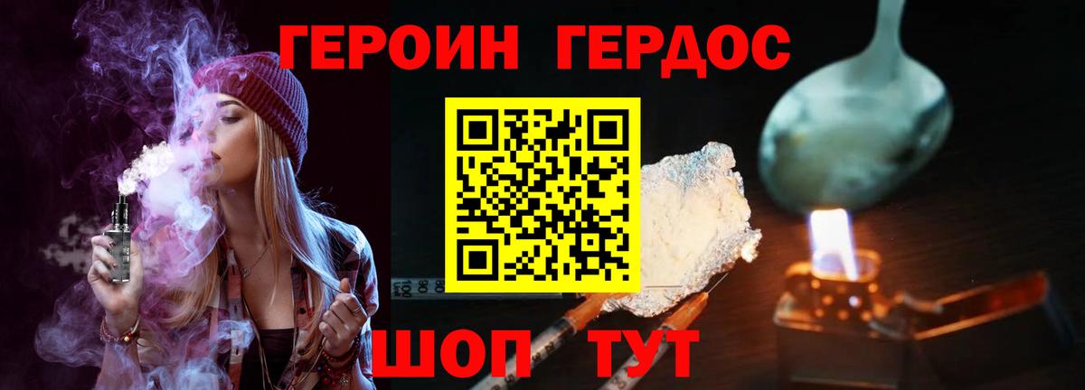 Героин VHQ Тулун