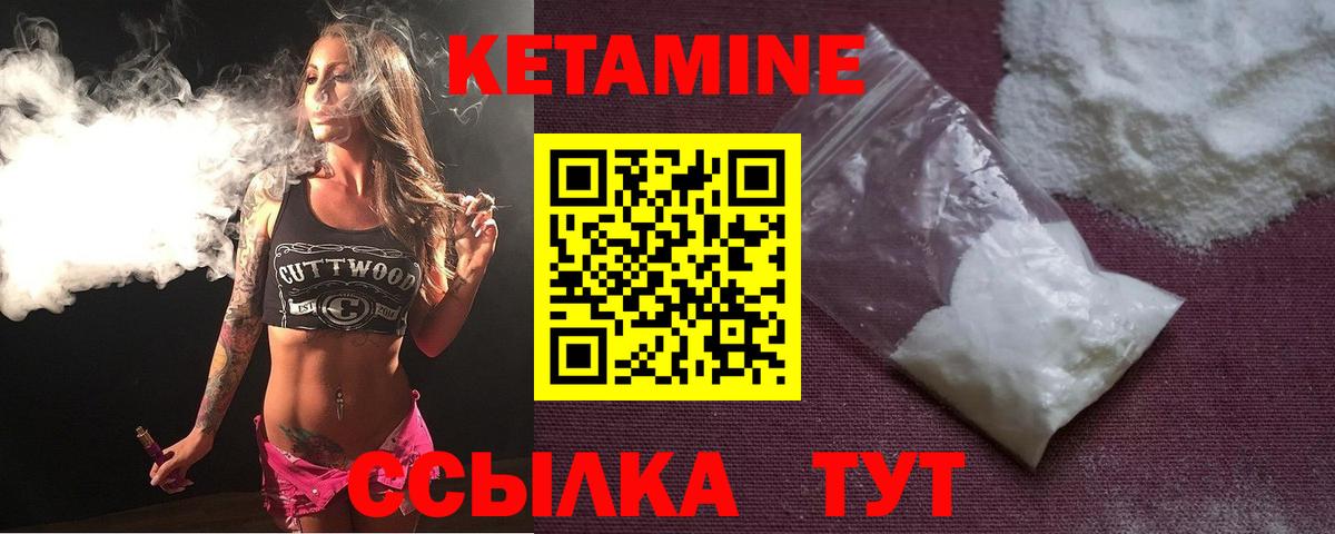 КЕТАМИН ketamine  Вход с VPN  КЕТАМИН VHQ  Тулун 