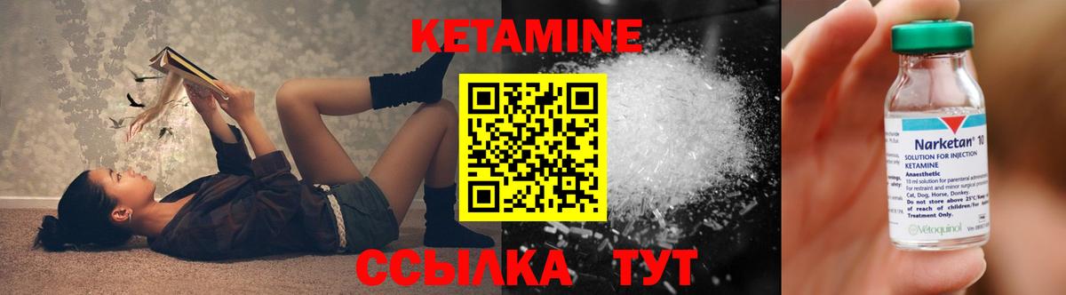 Кетамин ketamine Тулун