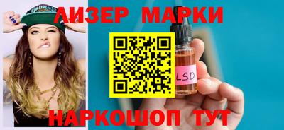 марки lsd Бузулук