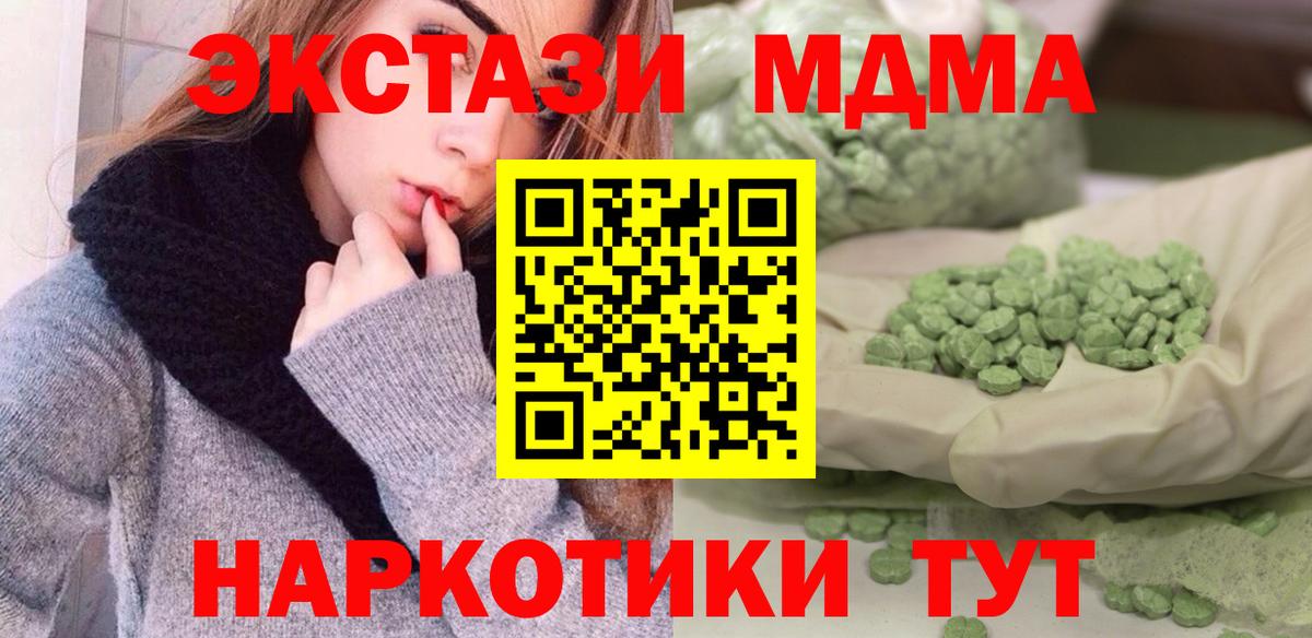 МДМА Molly Тулун