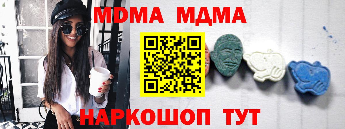 МДМА Molly  Вход с VPN  MDMA  Тулун  МДМА VHQ 