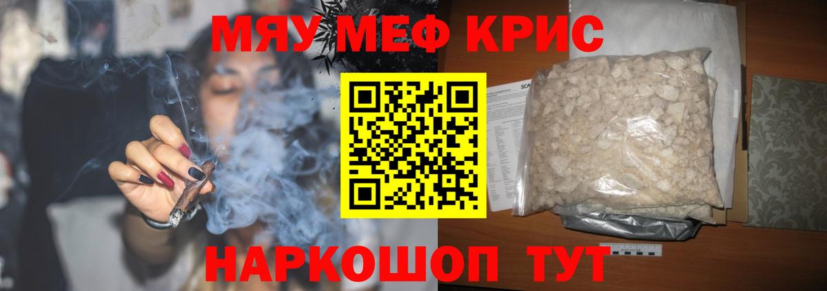 Тулун  Меф  Мефедрон кристаллы  Вход с VPN  Мефедрон мука 