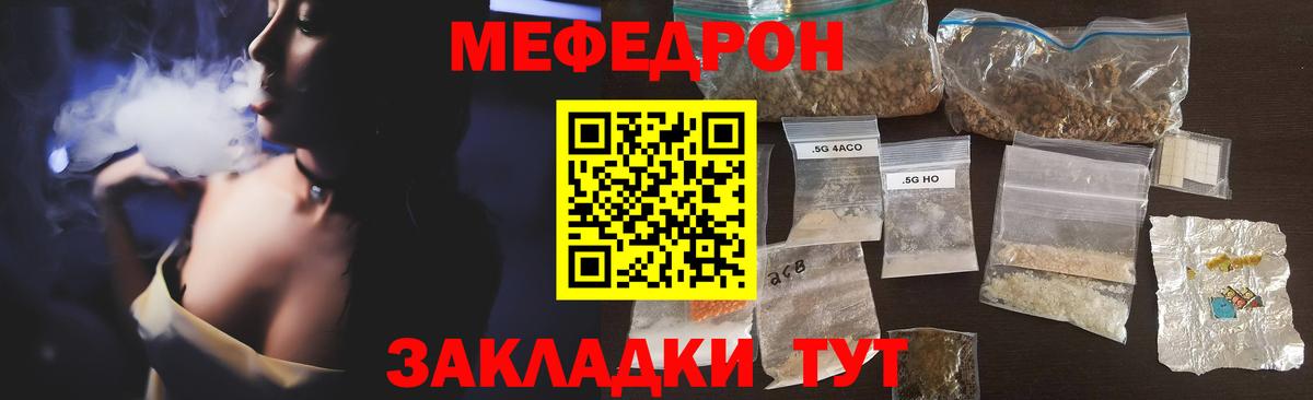 Мефедрон кристаллы Тулун