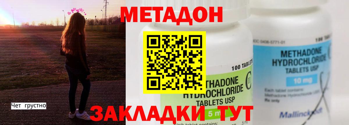 МЕТАДОН мёд  KRAKEN вход  Тулун  Вход с VPN 