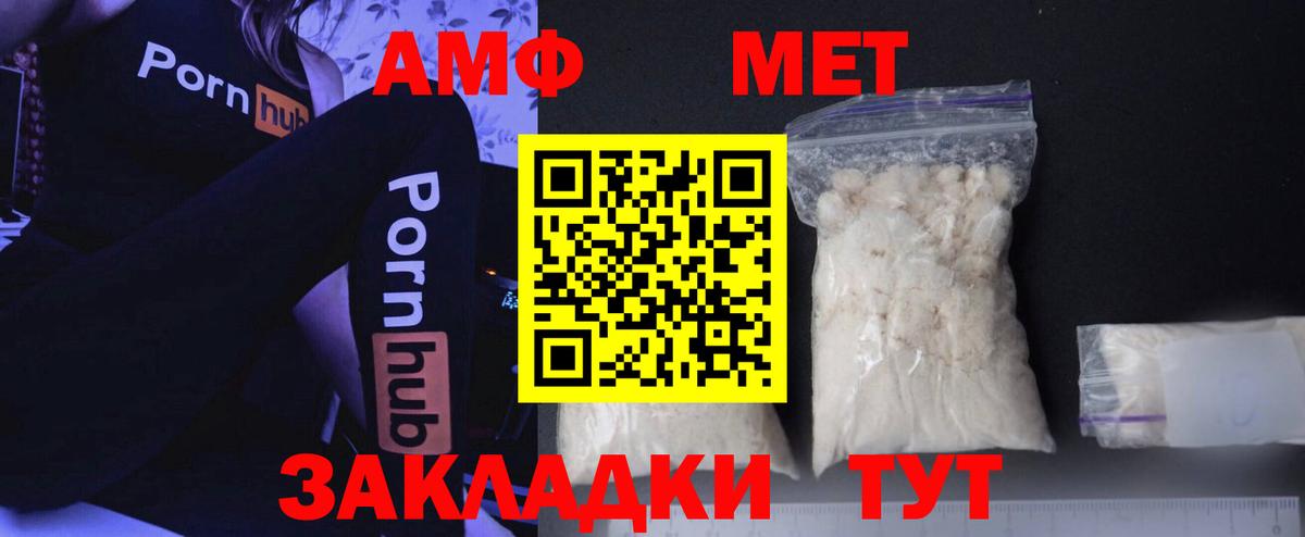 МЕТАМФЕТАМИН витя  Вход с VPN  Тулун 