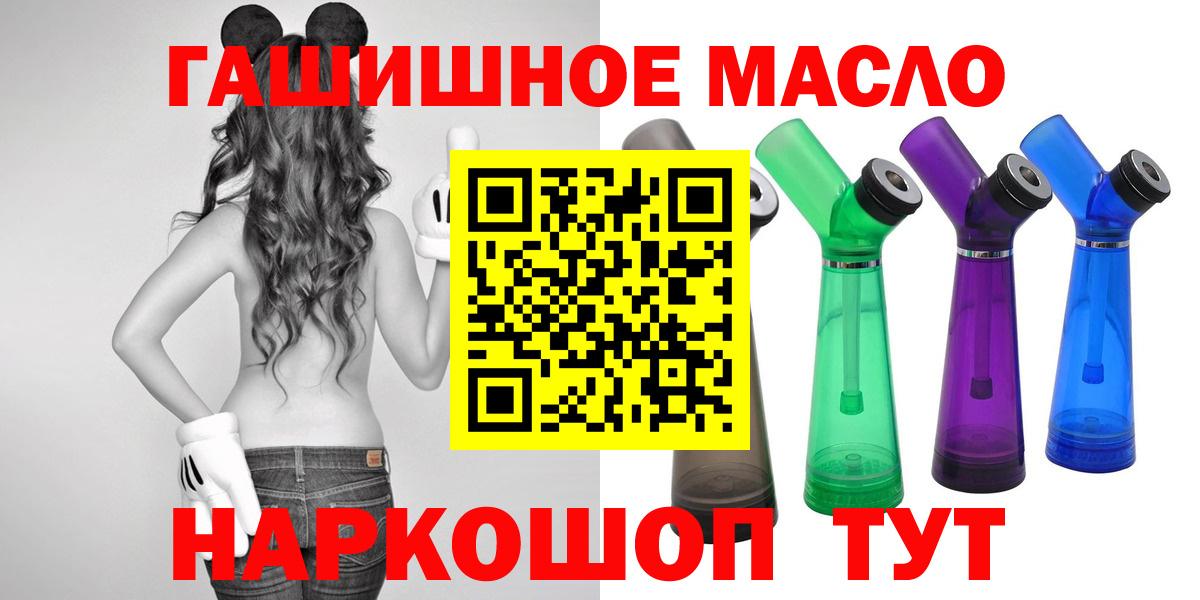 ТГК THC oil Тулун